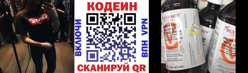 Codein Purple Drank  Кизел 