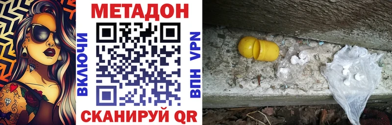 МЕТАДОН methadone  Кизел 